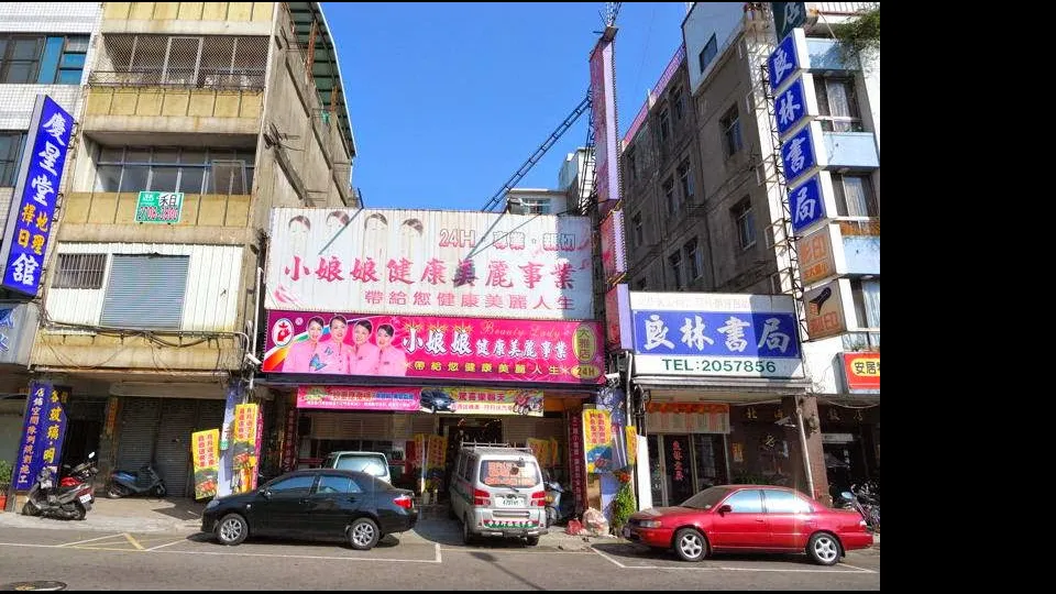 小娘娘大雅店